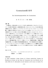本文 (FullText)