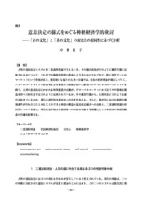 本文 (FullText)