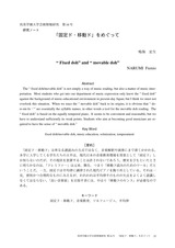 本文 (FullText)