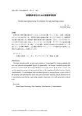 本文 (FullText)