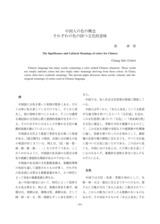 本文 (FullText)