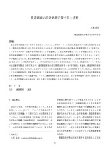 本文 (FullText)