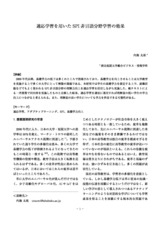 本文 (FullText)