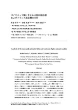 本文 (FullText)