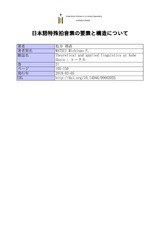 本文 (FullText)