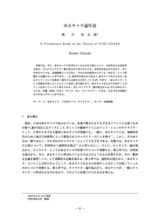 本文 (FullText)