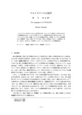 本文 (FullText)