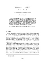 本文 (FullText)