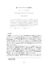 本文 (FullText)