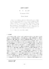 本文 (FullText)