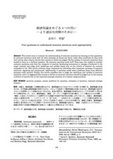 本文 (FullText)