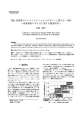 本文 (FullText)