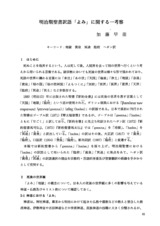 本文 (FullText)