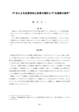 本文 (FullText)