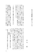 本文 (FullText)