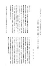 本文 (FullText)