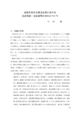 本文 (FullText)