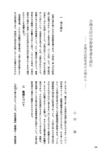 本文 (FullText)