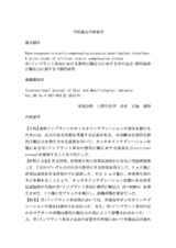 本文 (FullText)