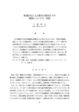 本文 (FullText)