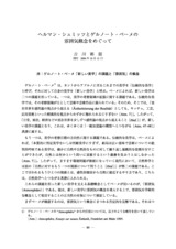 本文 (FullText)