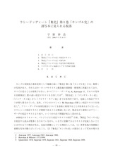 本文 (FullText)