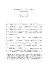 本文 (FullText)