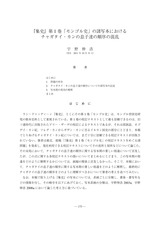 本文 (FullText)