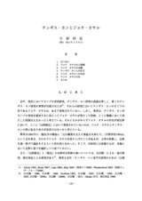 本文 (FullText)