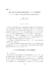 本文 (FullText)