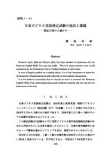 本文 (FullText)
