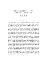 本文 (FullText)