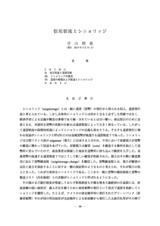 本文 (FullText)