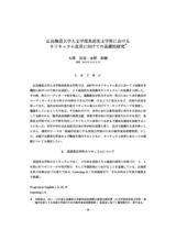 本文 (FullText)