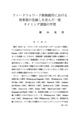 本文 (FullText)