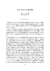 本文 (FullText)