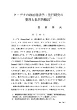 本文 (FullText)