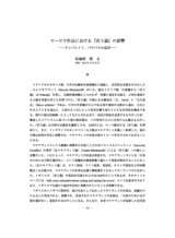 本文 (FullText)