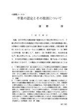 本文 (FullText)
