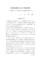 本文 (FullText)