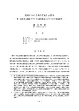 本文 (FullText)