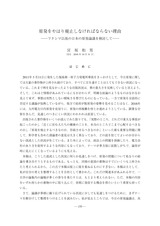 本文 (FullText)
