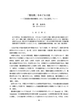 本文 (FullText)