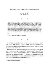 本文 (FullText)
