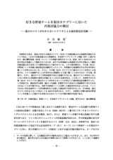 本文 (FullText)