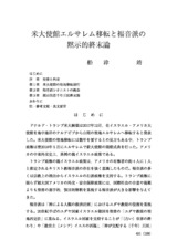 本文 (FullText)