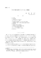 本文 (FullText)