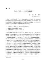 本文 (FullText)