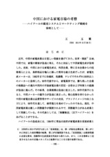 本文 (FullText)