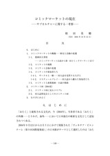 本文 (FullText)